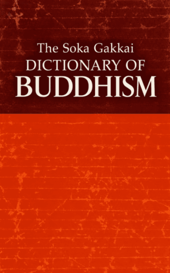 The Soka Gakkai Dictionary of Buddhism