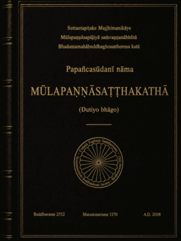Mūlapaṇṇāsa Aṭṭhakathā (Dutiyo bhāgo)