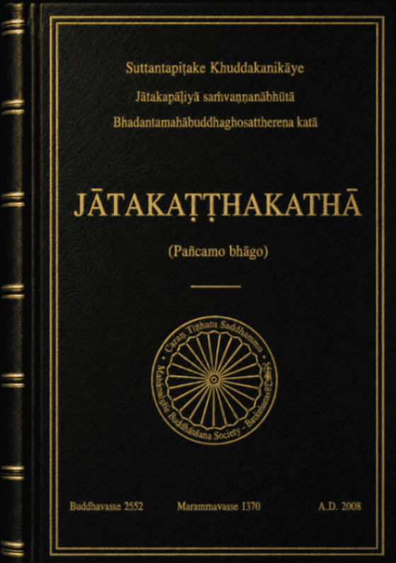 Jātakaṭṭhakathā (Pañcamo bhāgo)