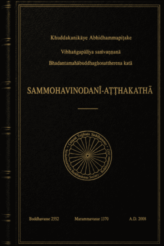 Sammohavinodanī-Aṭṭhakathā