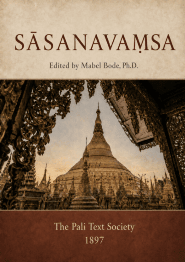 Sāsanavaṃsa
