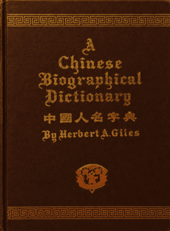 A Chinese Biographical Dictionary