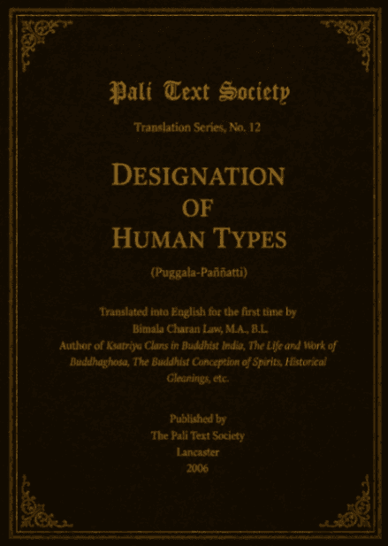 Puggala-Paññatti (Designation of Human Types)