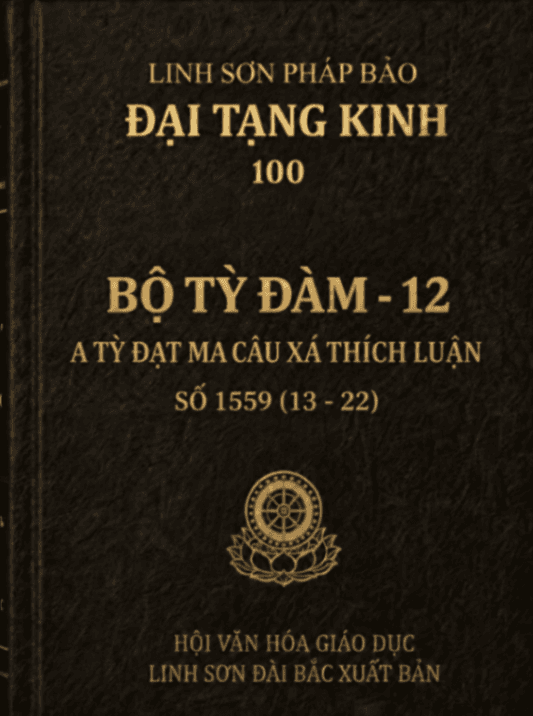 Bộ Tỳ Đàm 12 - A Tỳ Đạt Ma Câu Xá Thích Luận