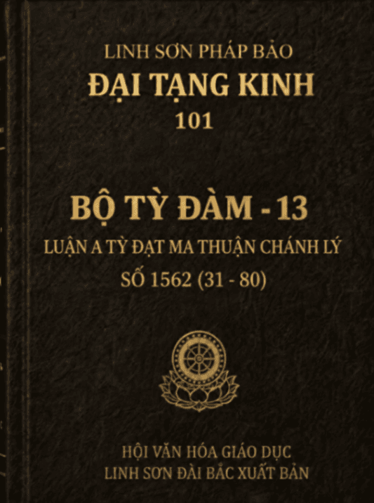 Bộ Tỳ Đàm 13 - Luận A Tỳ Đạt Ma Thuận Chánh Lý