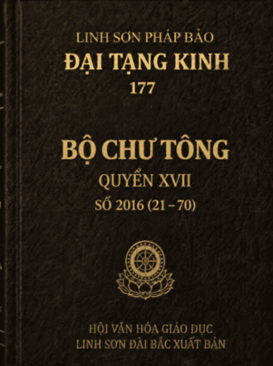 Bộ Chư Tông XVII